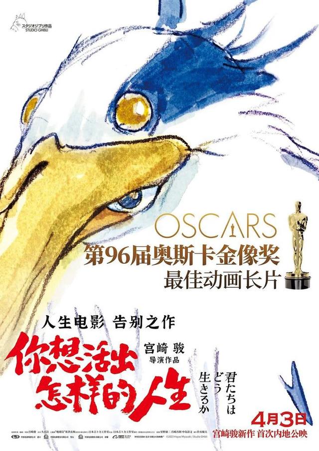宫崎骏的话题《你想活出怎样的人生》：理解困难，但深感触动 -1