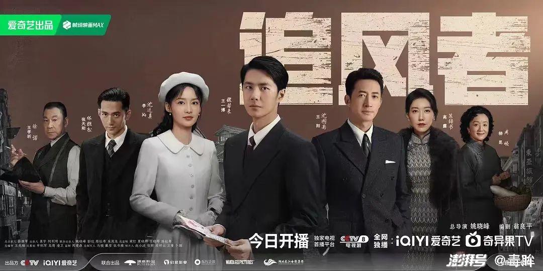 成功的《追风者》：一部不寻常的剧集 -1