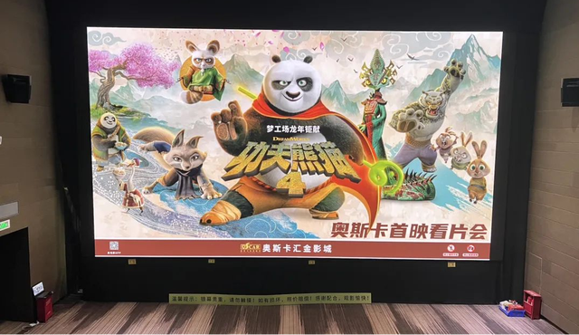 《功夫熊猫4》热映，传奇大侠阿宝再度出击