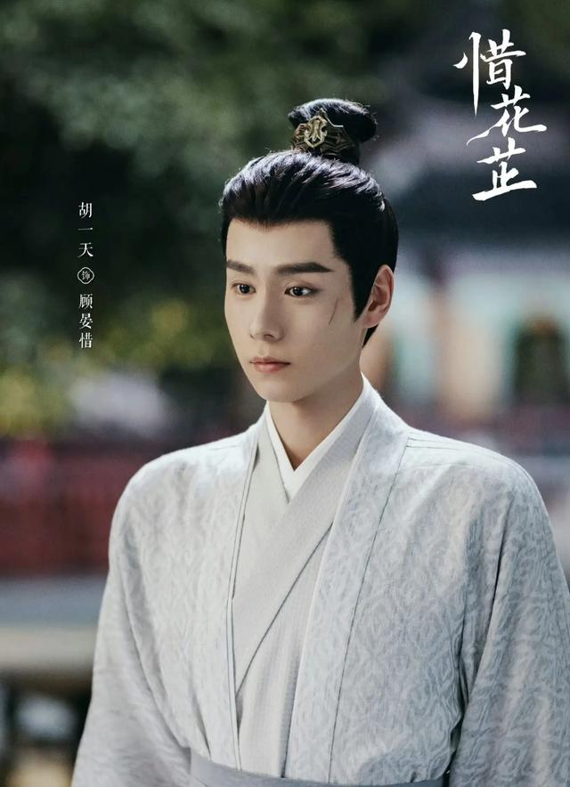 张婧仪主演古代商界女强人 剧集《惜花芷》将于4月2日开播 -2