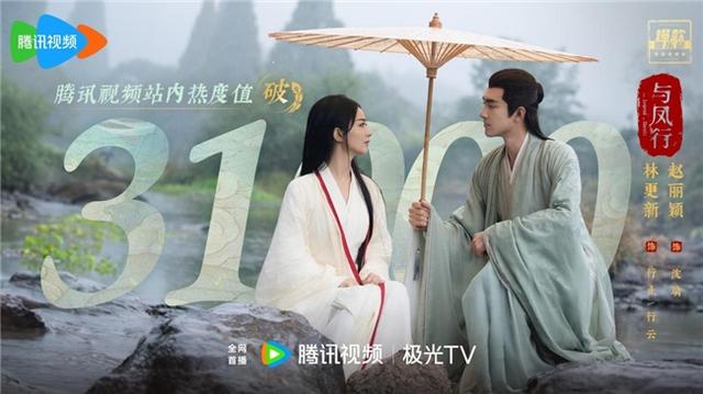《与凤行》百度云盘（BD720P/3.3G-MKV）高清迅雷资源在线看国语版 -2
