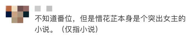 CP感不再，妆容失宜，《惜花芷》张婧仪和胡一天的流量招失灵