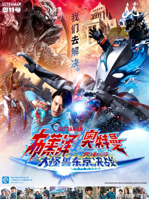 《布莱泽奥特曼大电影》资源分享阿里云盘（BD720P/3.2G-MP4）免费/加长版无修版国语中字 -1