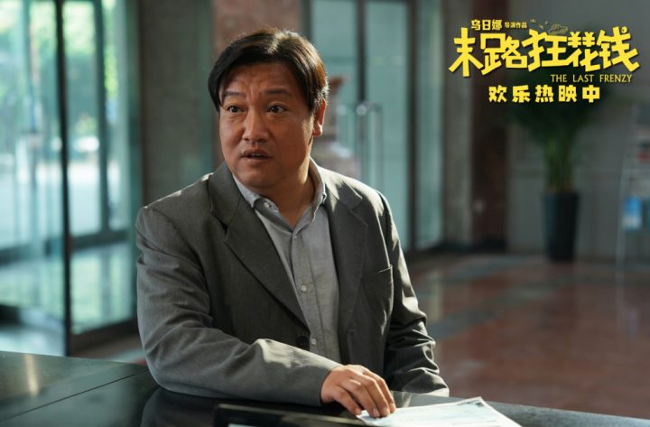 贾冰强势追赶，3天票房突破2.48亿，《维和防暴队》五一档冠军或易失 -1