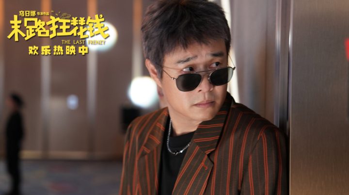 贾冰强势追赶，3天票房突破2.48亿，《维和防暴队》五一档冠军或易失 -2