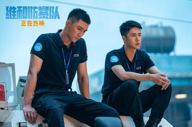 《维和防暴队》：值得关注的战场以外之道和创新突破 -1