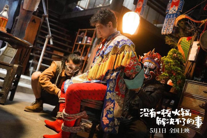 杨幂、于谦联手助阵！终极预告：火锅晚宴让大笑解压、尽释烦恼 -2