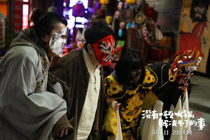 杨幂、于谦联手助阵！终极预告：火锅晚宴让大笑解压、尽释烦恼 -1