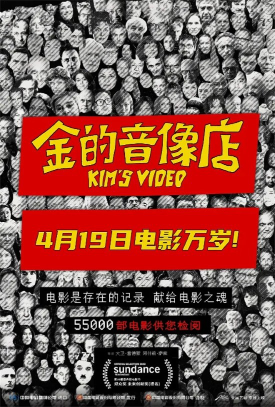 今日电影评：《金的音像店》中的超级英雄们：拯救电影的面具侠！ -1