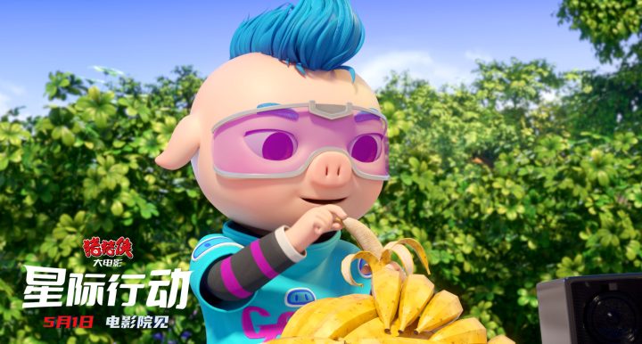 《猪猪侠大电影·星际行动》资源下载清晰版网盘「HD1280P/3.3G-MP4」国语中字 -2