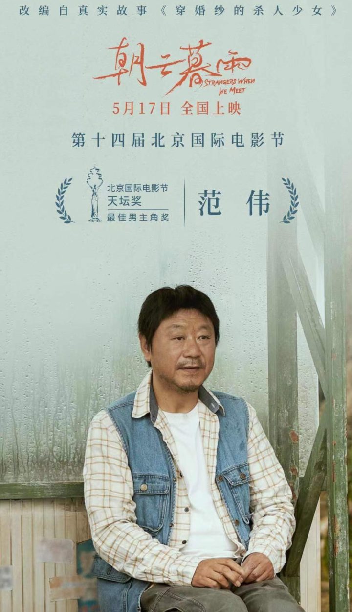 《朝云暮雨》迅雷BT资源4k高清（HD720P/3.8G-MP4）国语中字百度云盘 -1
