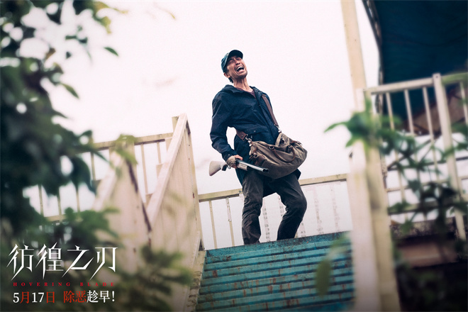 王千源王景春主演《彷徨之刃》曝海报 直面少年恶魔 -2