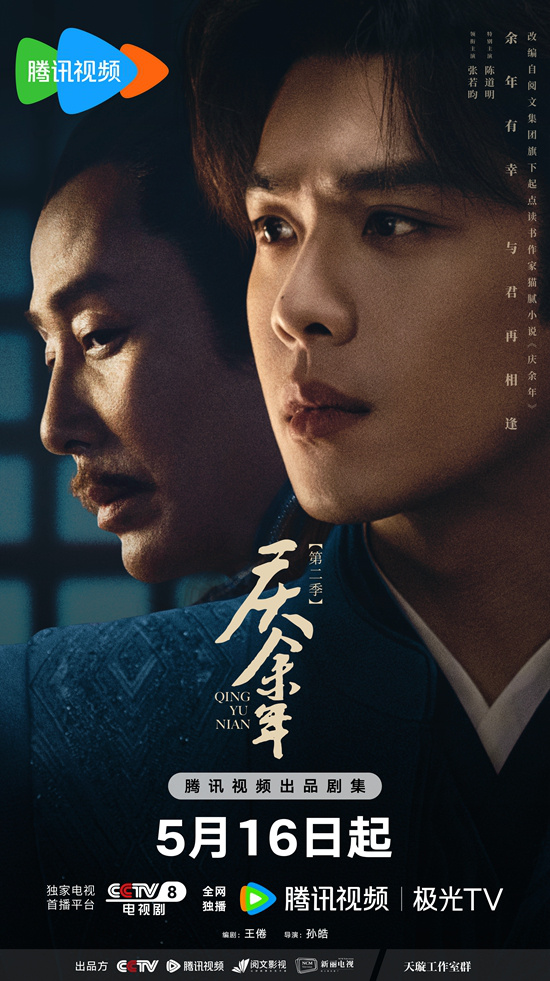 《庆余年2》泄漏版资源下载「HD1080P/3.8G-MP4」国语中字网盘 -1