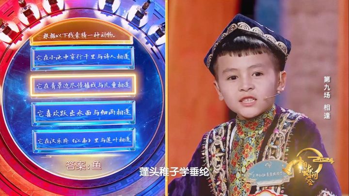 2024中国诗词大会：人生有诗意，共赴欣然相逢 -3