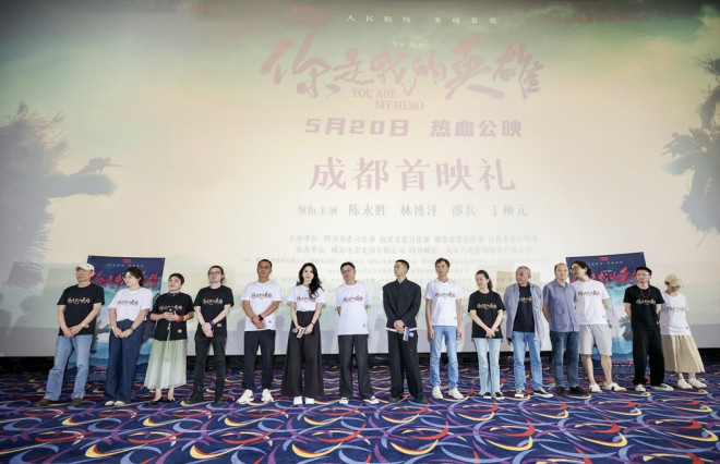 《你是我的英雄》电影在成都首映： 惊险救援震撼银幕 -1