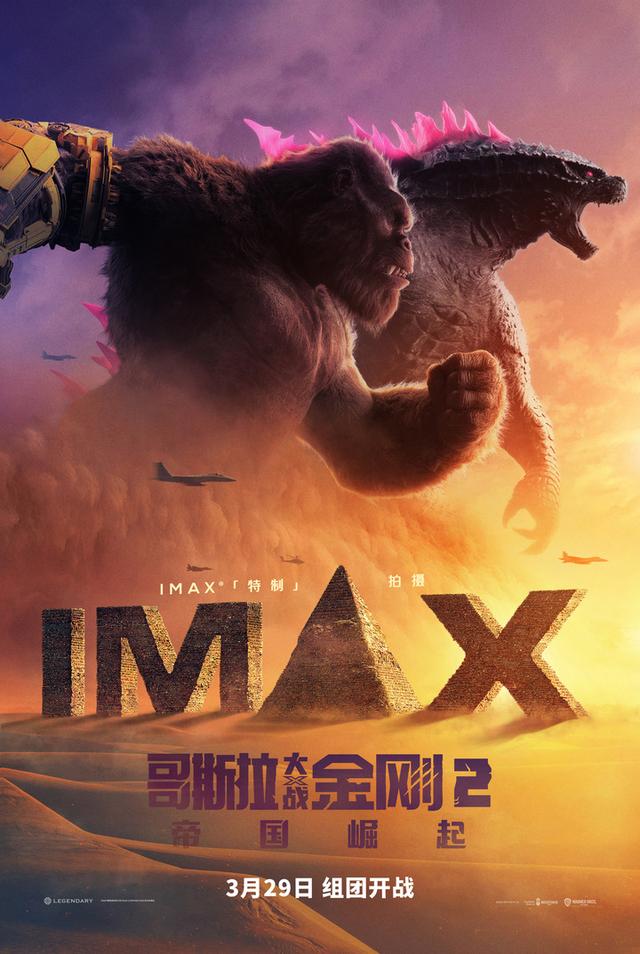 《哥斯拉对金刚2》热映中，观众抱怨“怪兽元素过多” 激烈对抗引发混战 -1
