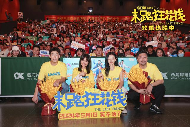 喜剧片《末路狂花钱》今日上映，欢乐感动齐飞，同名主题曲MV点亮老铁情义 -1