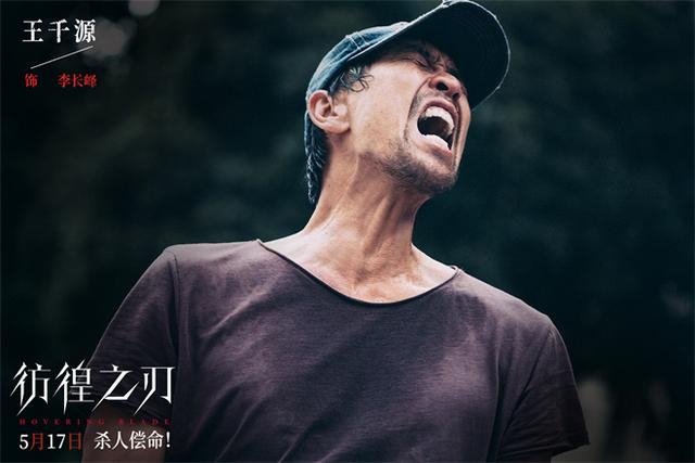 《彷徨之刃》推出“罪无可赦”版法治专刊 -1