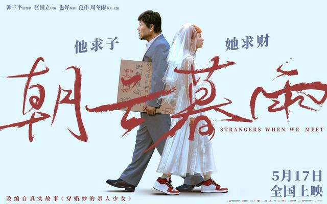《朝云暮雨》独家资源上线【BD1080P/3.4G-MP4】百度云手机版国语版 -1