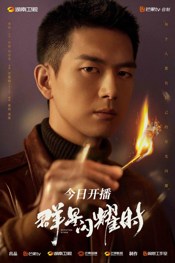 评《群星闪耀时》：人民艺起，深入沉浸式观剧体验 -1