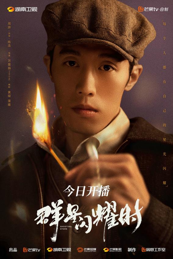 评《群星闪耀时》：人民艺起，深入沉浸式观剧体验 -2