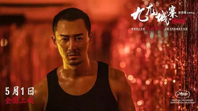 《九龙城寨之围城》超清版国语版资源在线观看（HD720P/3.8G-MKV）阿里网盘 -1