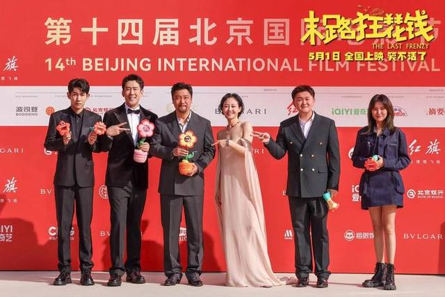 贾冰新作《末路狂花钱》在北影节首映，导演表示：我们是狂花钱，而非乱花钱 -1