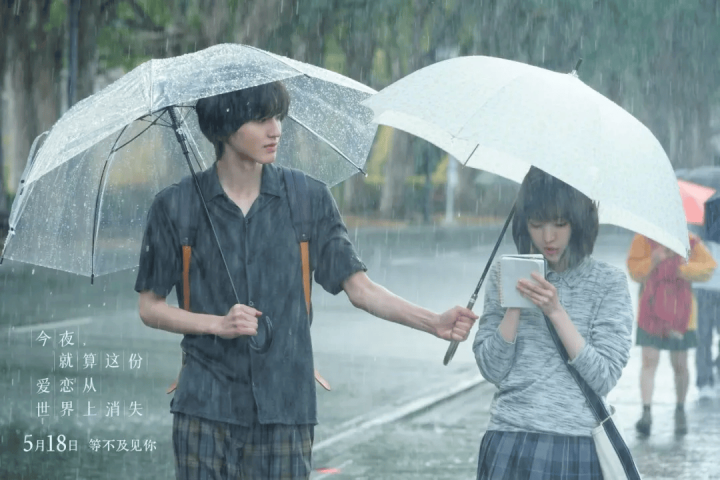 《今夜，就算这份爱恋从世界上消失》【BD1280P/3.8G-MP4】magnet磁力链接资源原声版百度云网盘超清晰版 -1