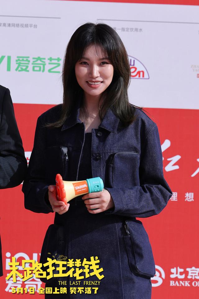 贾冰新作《末路狂花钱》在北影节首映，导演表示：我们是狂花钱，而非乱花钱 -2