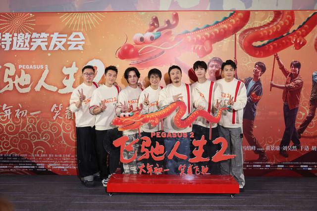 《飞驰人生2》大年初一隆重上映，沈腾和范丞丞精彩演绎两代赛车手传奇故事 -1