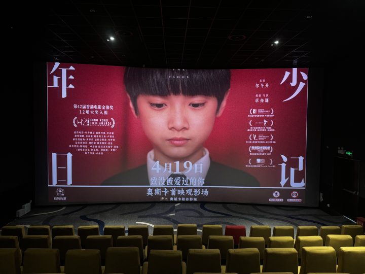 《年少日记》阿里云【BD1080P/3.4G-MP4】magnet磁力链接资源国语中字正版高清 -1