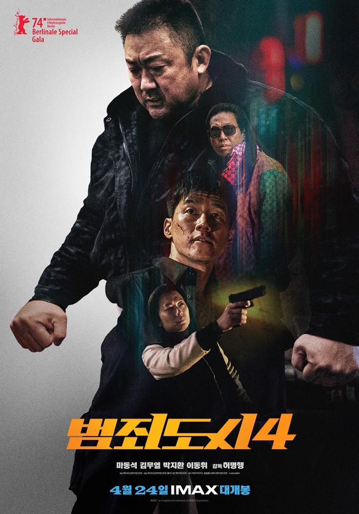 《犯罪都市4》预售票房位列第二，仅次于《功夫熊猫4》 -1