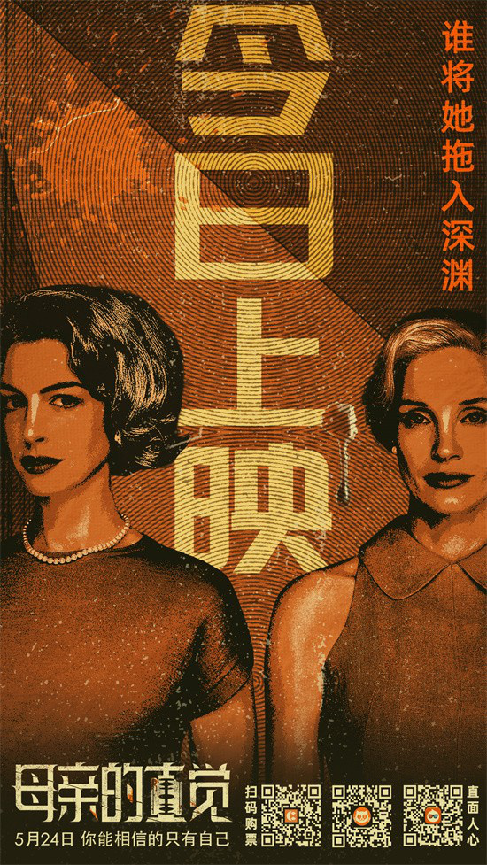 海瑟薇的人性挑战：揭开《母亲的直觉》假面 -1