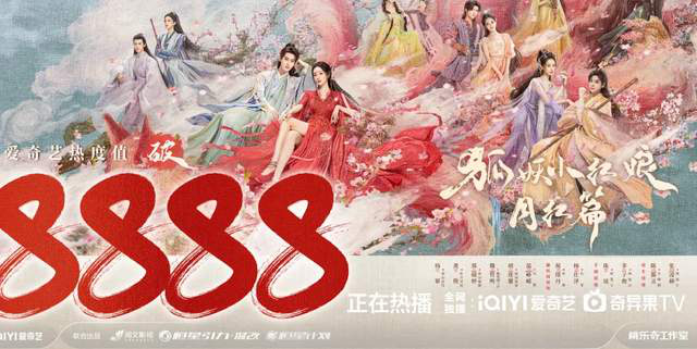 《狐妖小红娘》不靠杨幂，不必苛求完美，就算能走红也足矣 -1