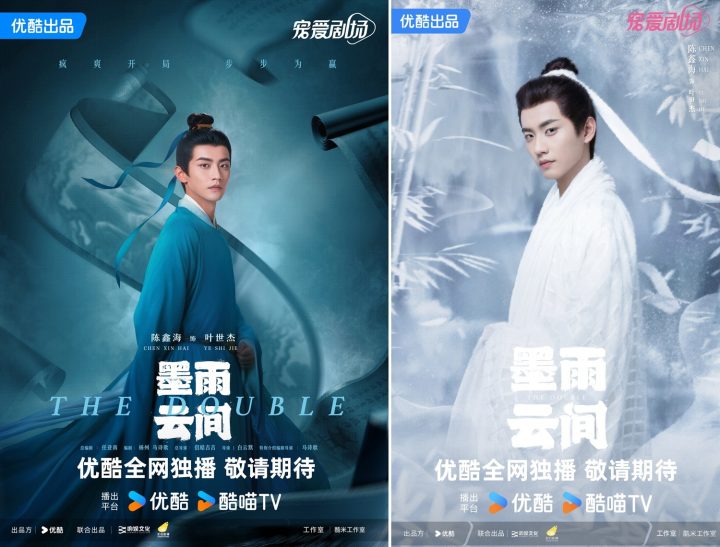 陈鑫海主演新剧《墨雨云间》宣布定档，粉丝们6月2日翘首期待 -2