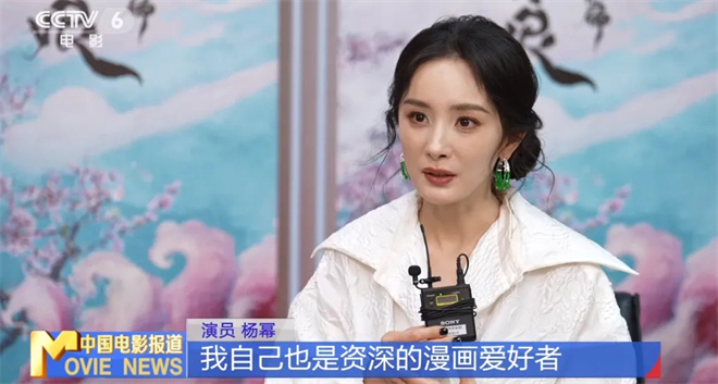 杨幂独家回应热门话题：资深漫迷领衔《狐妖小红娘》 -2