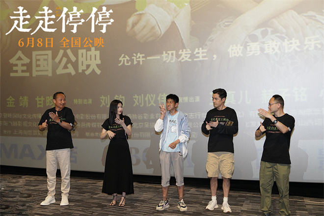 胡歌和高圆圆在《走走停停》MV中演绎放松心态，一切皆有可能 -2