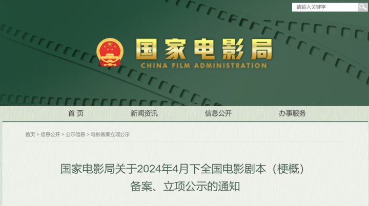 新片立项：《他的消失》、《无名之辈2》、《网内人》 -1