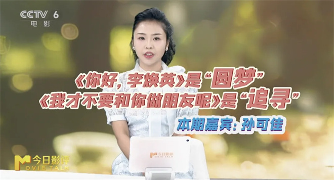 《我才不要和你做朋友呢》类似于《你好，李焕英》 -3
