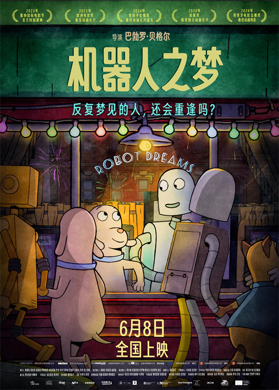 揭秘导演版《机器人之梦》视频：一部触动成年人心灵的感人故事 -1