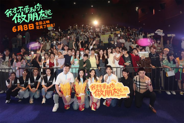 拒绝交朋友的我：揭秘《我才不要和你做朋友呢》的幕后趣事 -1