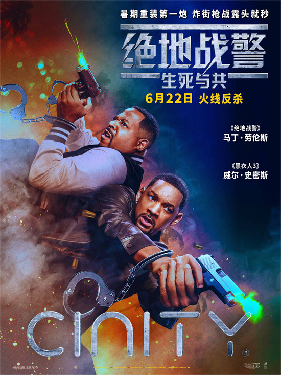 史皇重拳回归：《绝地战警：生死与共》曝制式海报 -1