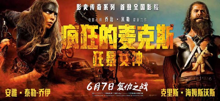 揭秘《疯狂的麦克斯:狂暴女神》预告中安雅的复仇之路 -1