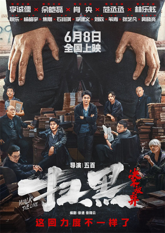 《扫黑·决不放弃》（HD1080P/3.8G-MKV）超清版原声版百度云网盘资源分享 -1