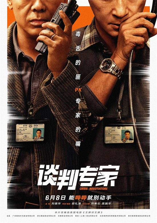 《扫黑·决不放弃》（HD1080P/3.8G-MKV）超清版原声版百度云网盘资源分享 -2