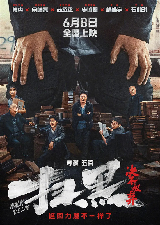 《扫黑·决不放弃》：这次我们更有信心了！ -1