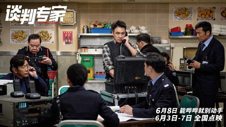 刘青云吴镇宇王牌对王牌，《谈判专家》上演口舌之争 -2