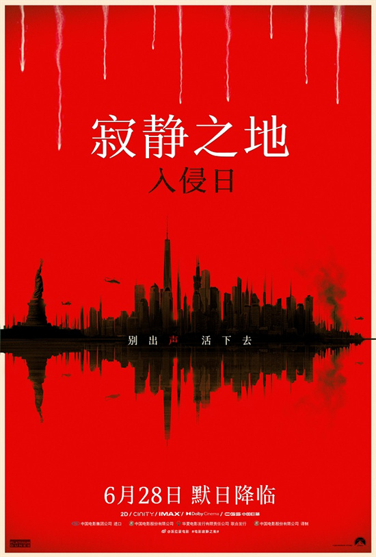 《寂静之地：入侵日》预告曝光！地球即将面临恐怖怪兽的入侵 -1