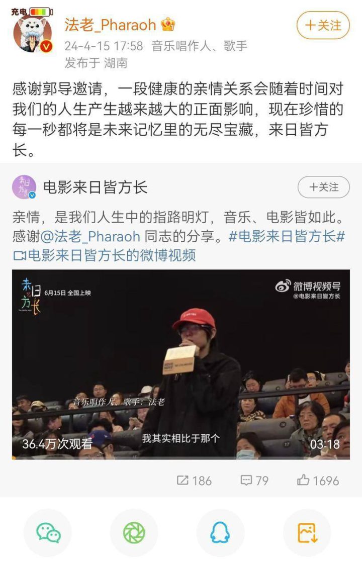 MC法老演绎全新版《送别》，电影《来日皆方长》联动曲正式上线 -4