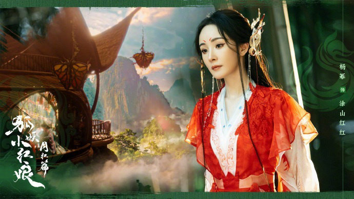 涂山红黑转变！杨幂笑容背后寓意深远 -2